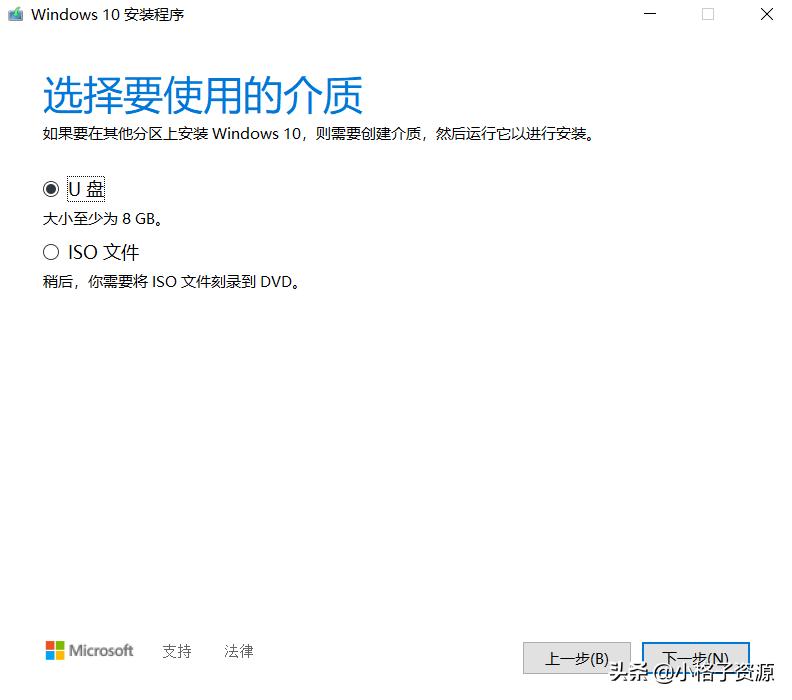 u盘重装纯净系统win10教程,什么重装系统最纯净