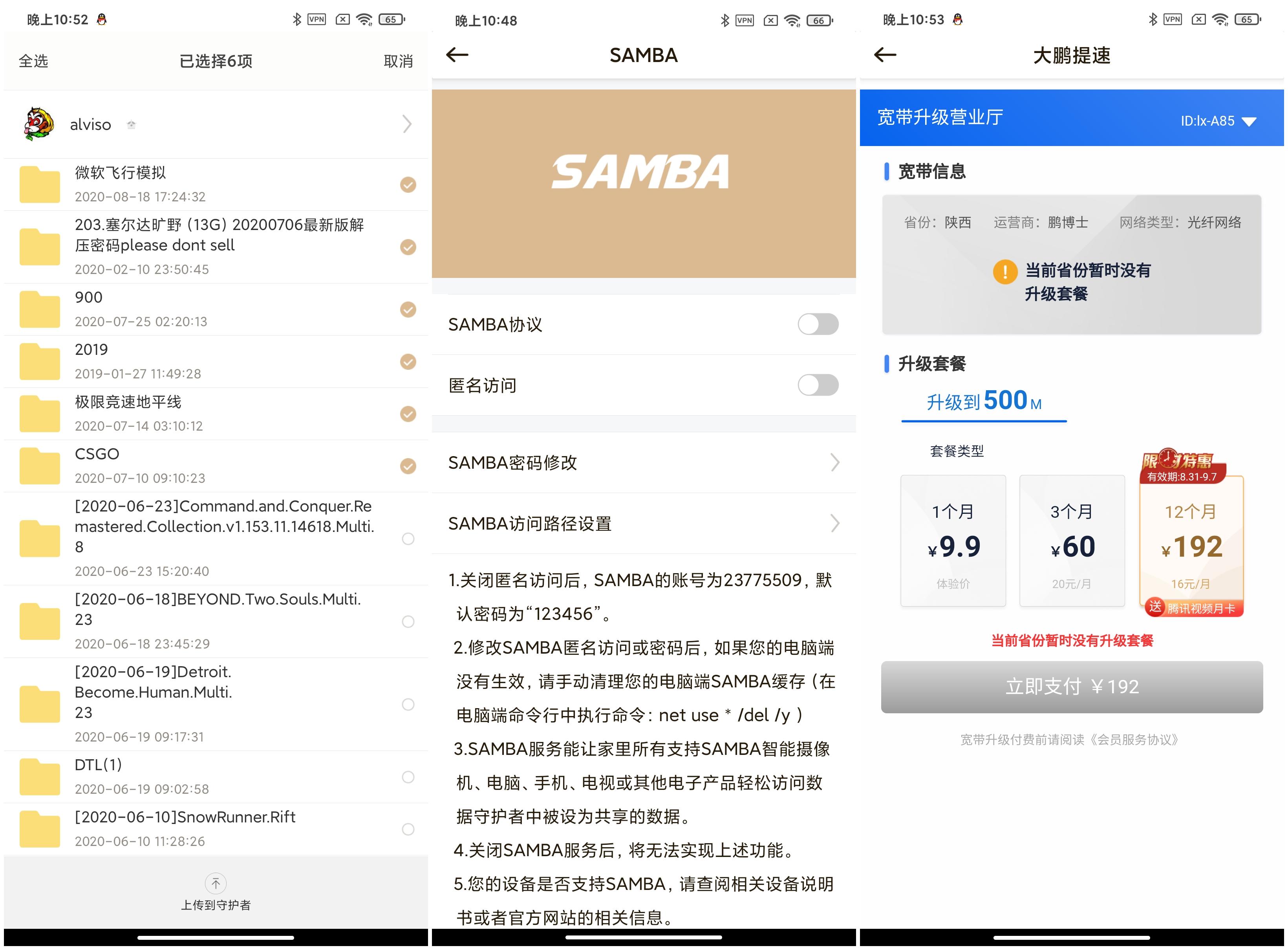 联想个人云存储t2卡,联想个人云存储a1评测