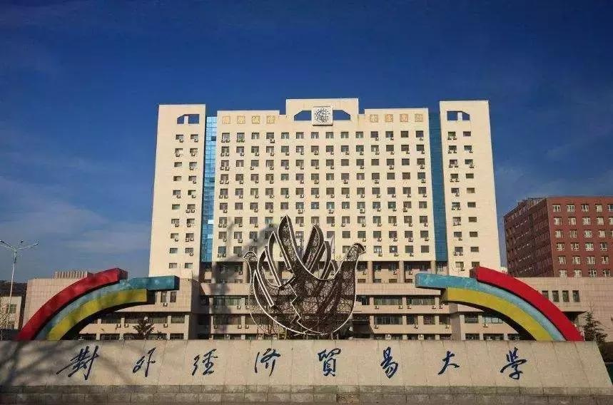 财经大学毕业生就业方向及待遇,财经类院校就业薪资