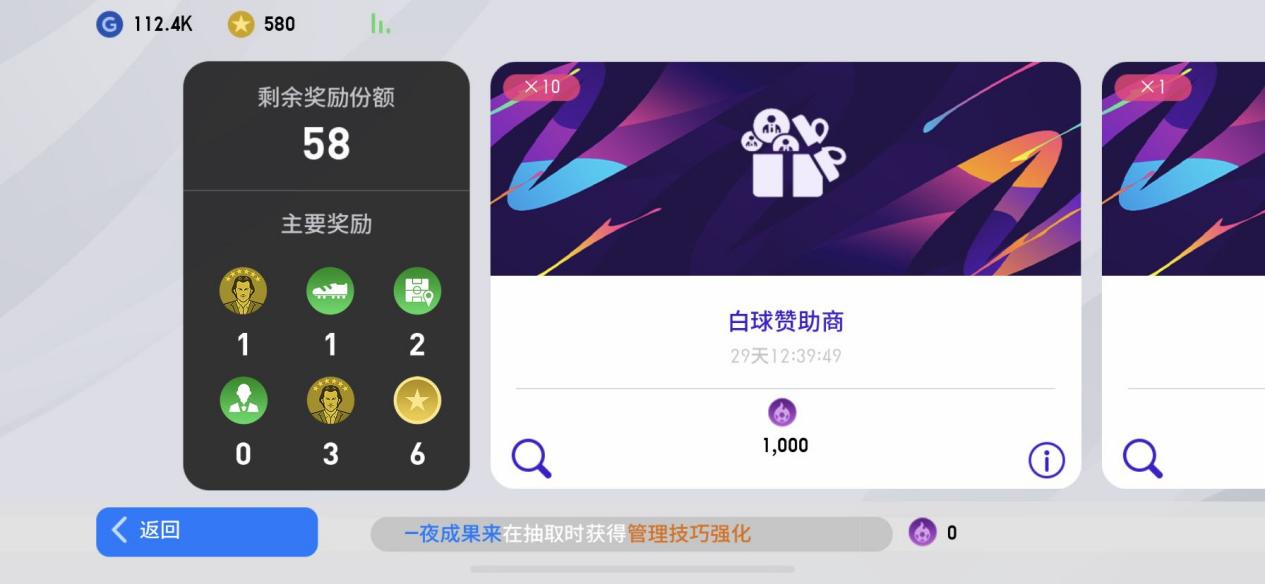 实况足球手游新手阵容推荐,实况足球手游2020福利