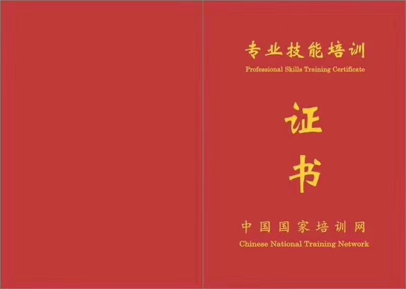 中国国家培训网报名,中国国家培训网官网查询