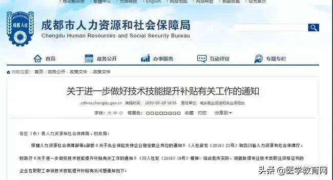 安徽省执业药师可以领取补贴吗,无锡市执业药师领取补贴的条件