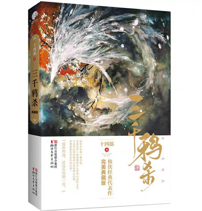 十部顶级耐看的古言短篇推荐,和三千鸦杀一样好看的古言小说