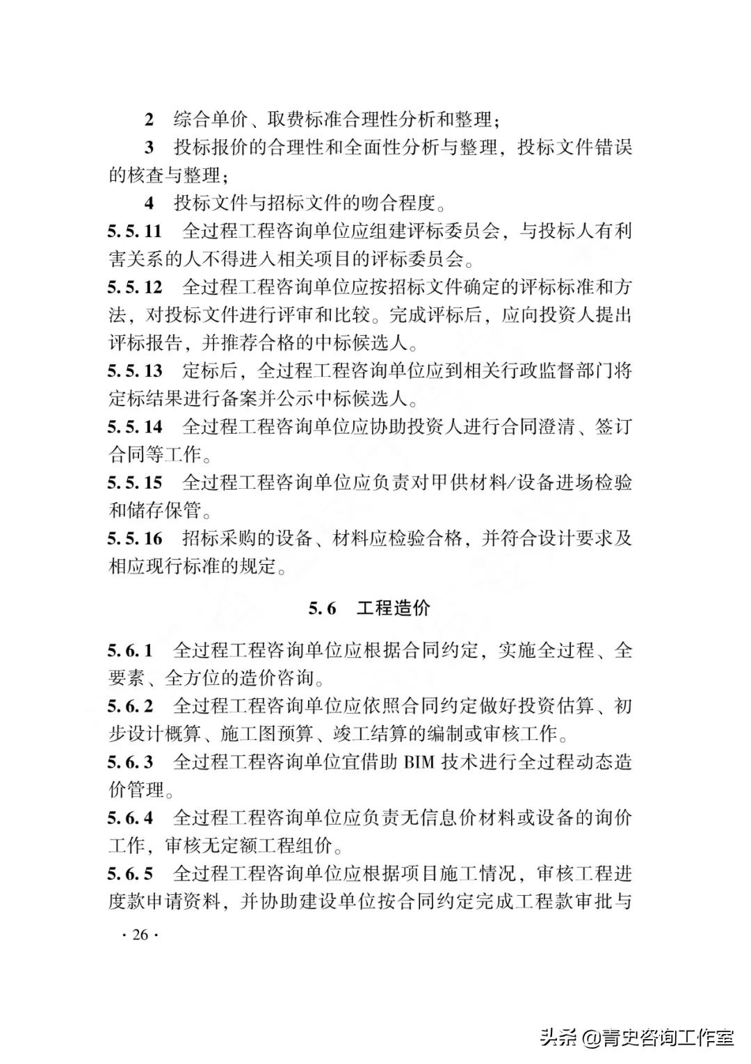 浙江全过程工程咨询合作加盟,全过程工程咨询服务最新政策