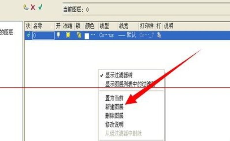 autocad图层设置,autocad图层有问题吗