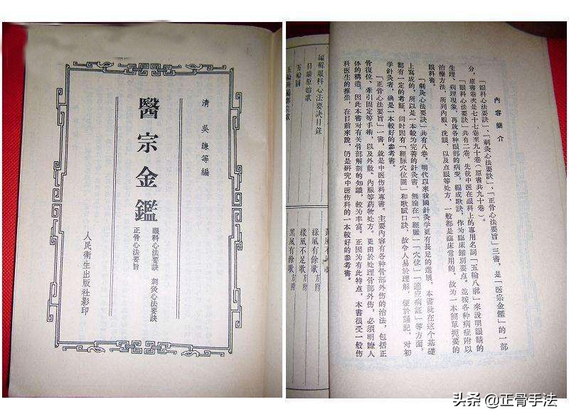 美式整脊和中医正骨的区别知乎,美式正骨整脊国内名家