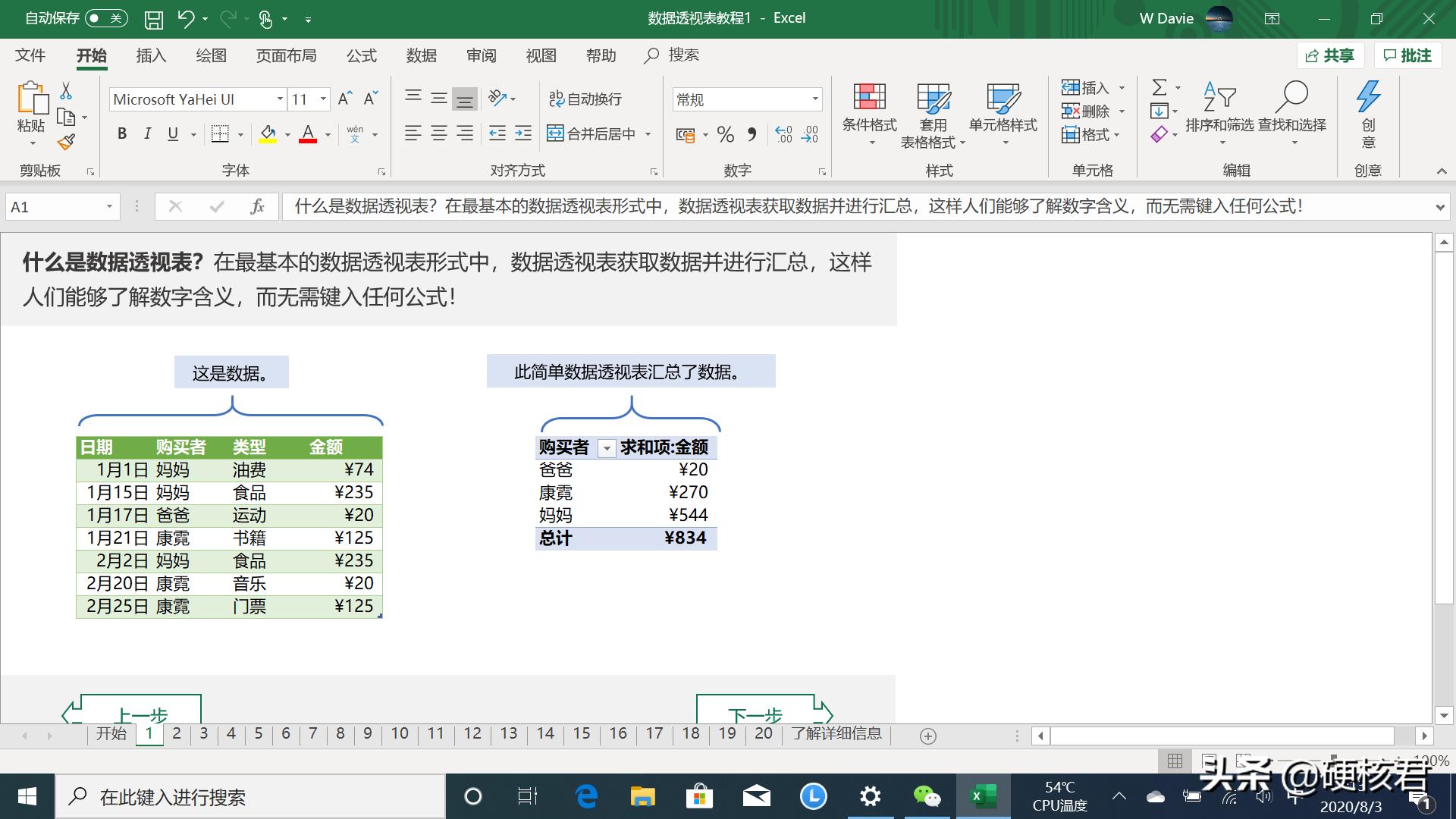 ThinkPadS22018笔记本评测,联想thinkpads2酷睿i513.3评测