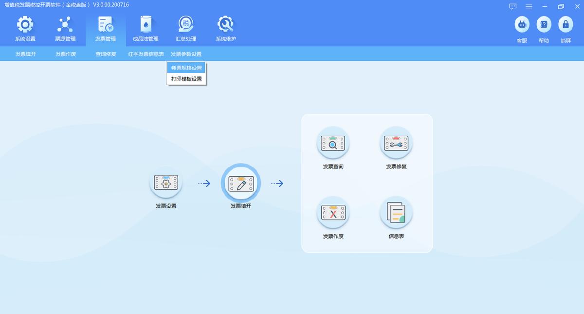 增值税发票税控开票软件怎么使用,增值税发票税控开票软件金税盘版