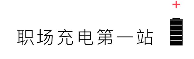 一名女性创业者,25岁女性创业第一天感悟