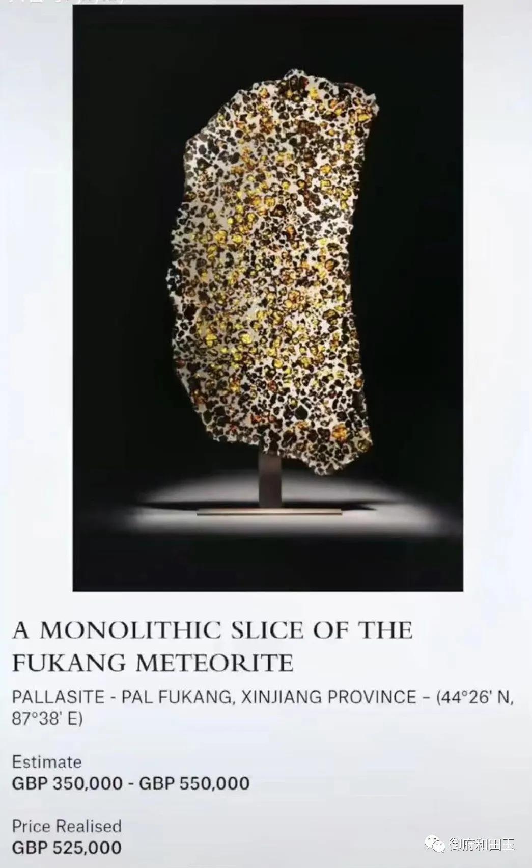 上周!这块来自*疆新**的石头拍出472万的天价!创历史新高