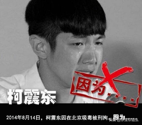 明星吸毒是怎么被抓的,明星吸毒被抓态度诚恳