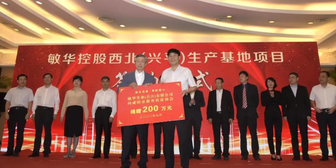 吴江敏华家具总部,敏华家具厂兴平投资