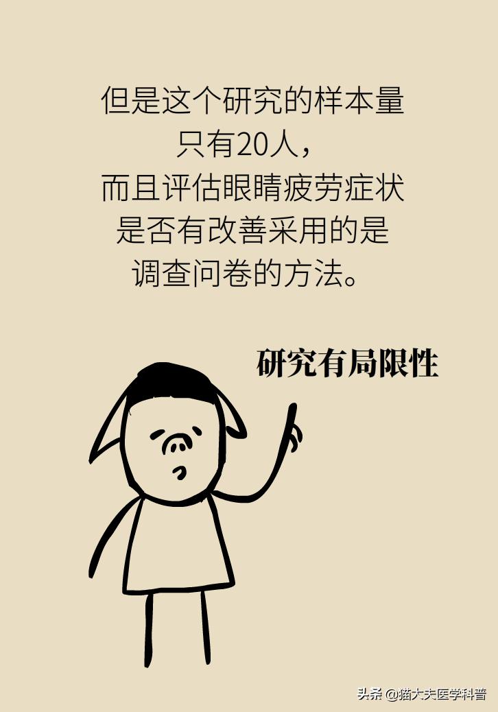 眼干、眼涩、眼疲劳，补叶黄素管用吗？