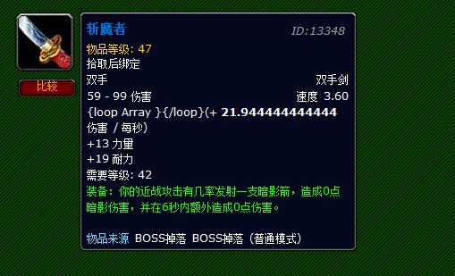 魔兽世界各版本最强武器,魔兽世界3.35版本70级鸟德输出
