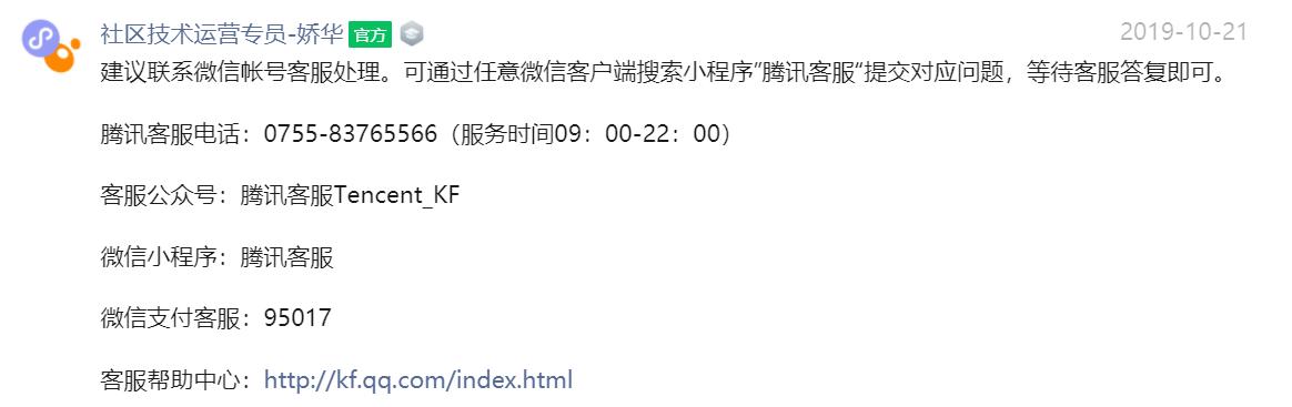 微信被封了时间到了该怎么解封,微信被封了时间到了以后怎么解封