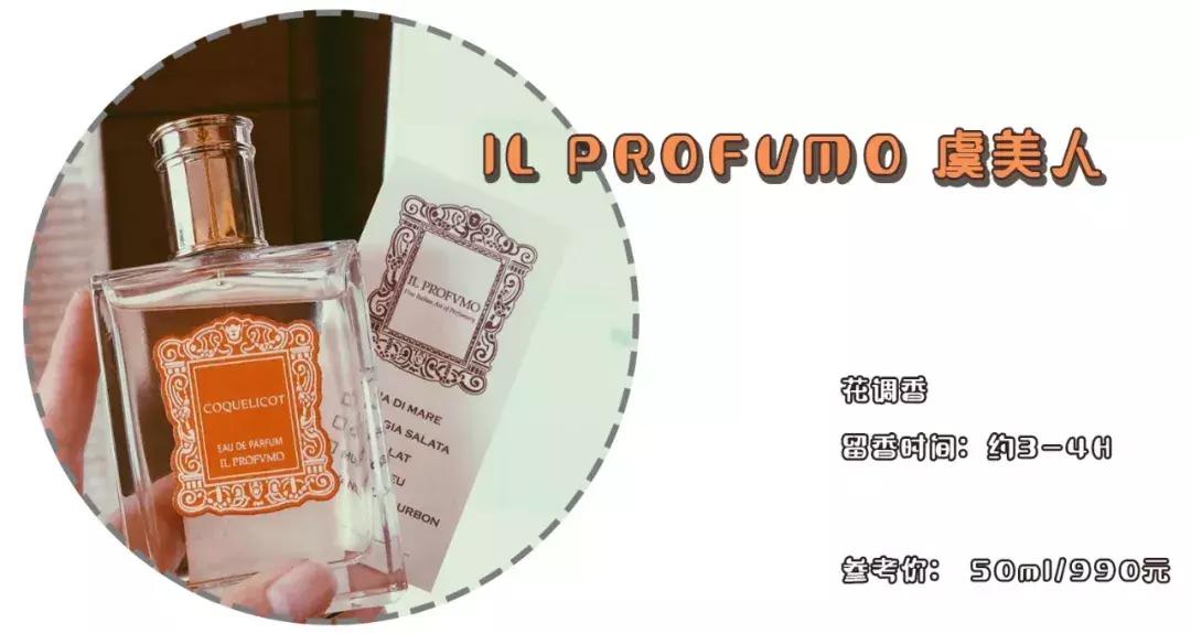 10款够冷门又够好闻的香水,十款值得买的大牌香水价格