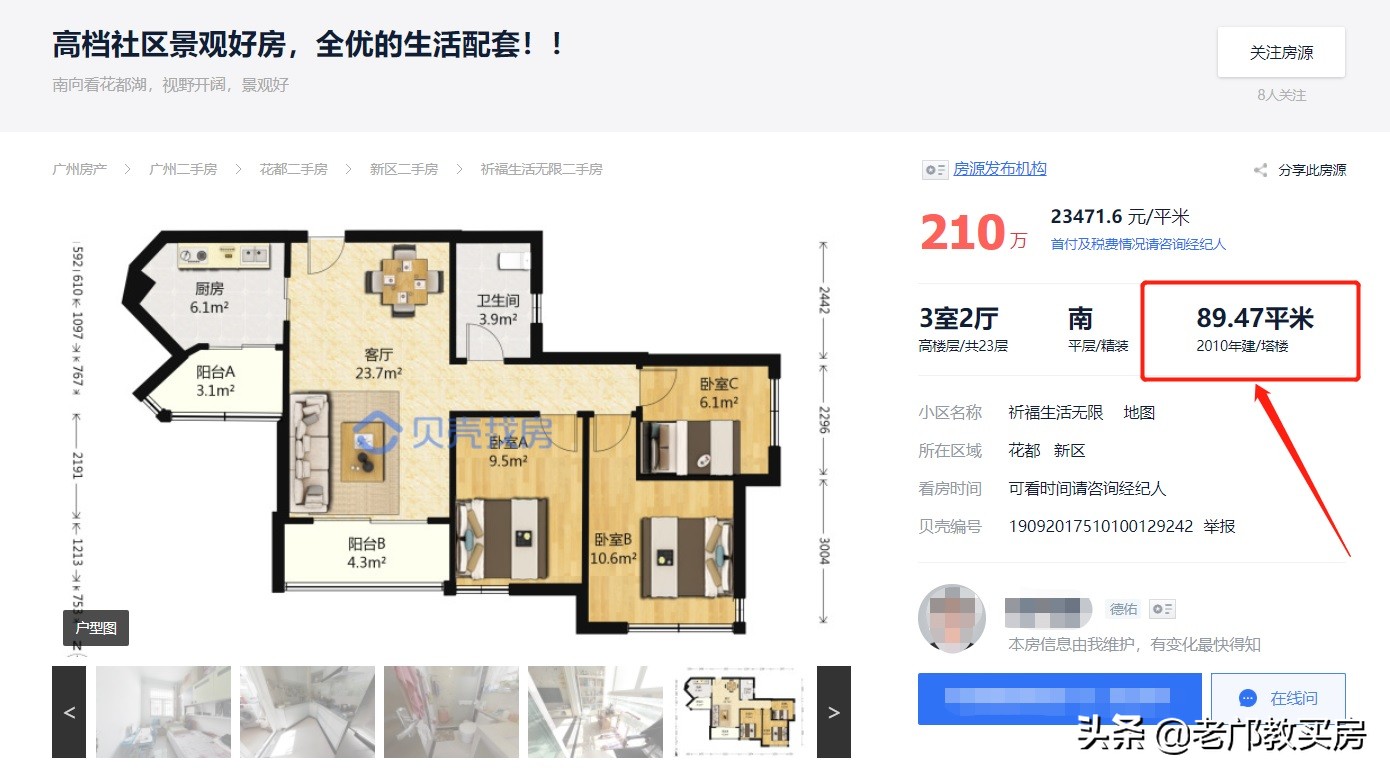 花都十大最差楼盘,花都最差的房子