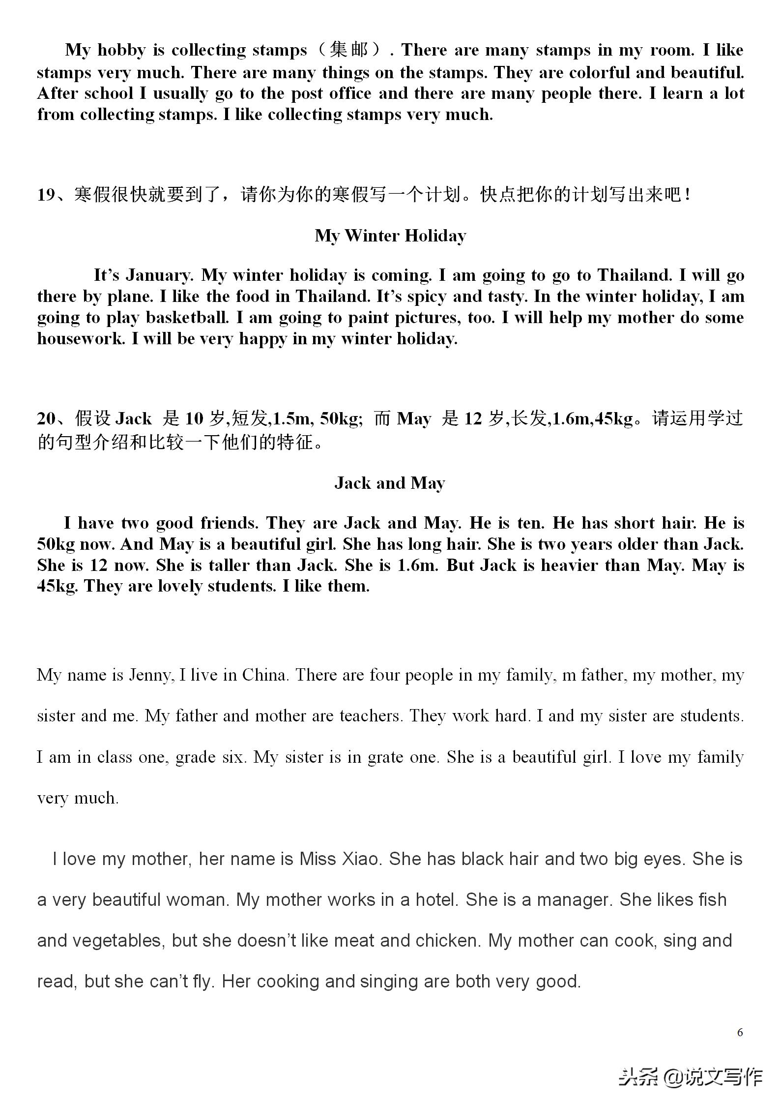 2022年六年级期末考试英语作文,九年级英语作文期末考试