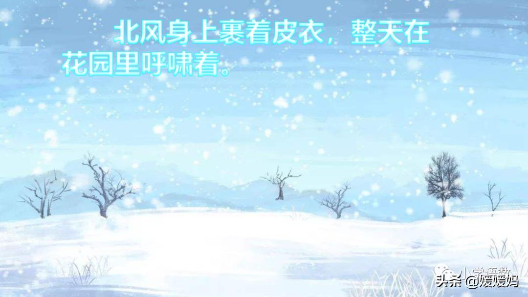 四年级下册巨人的花园课后题答案,四年级下册27课巨人的花园笔记