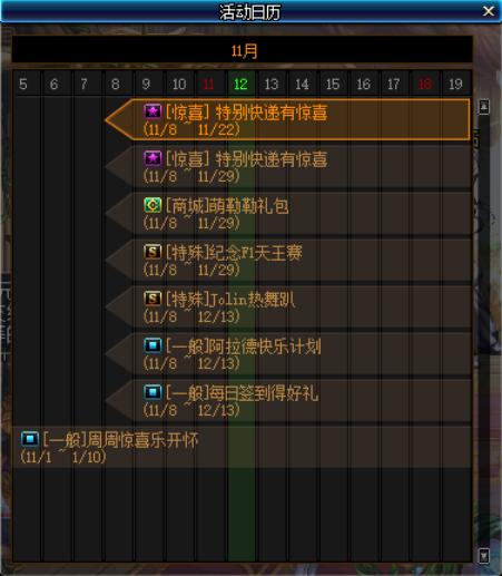 dnf202011月活动,dnf11月最新活动有没有一键领取