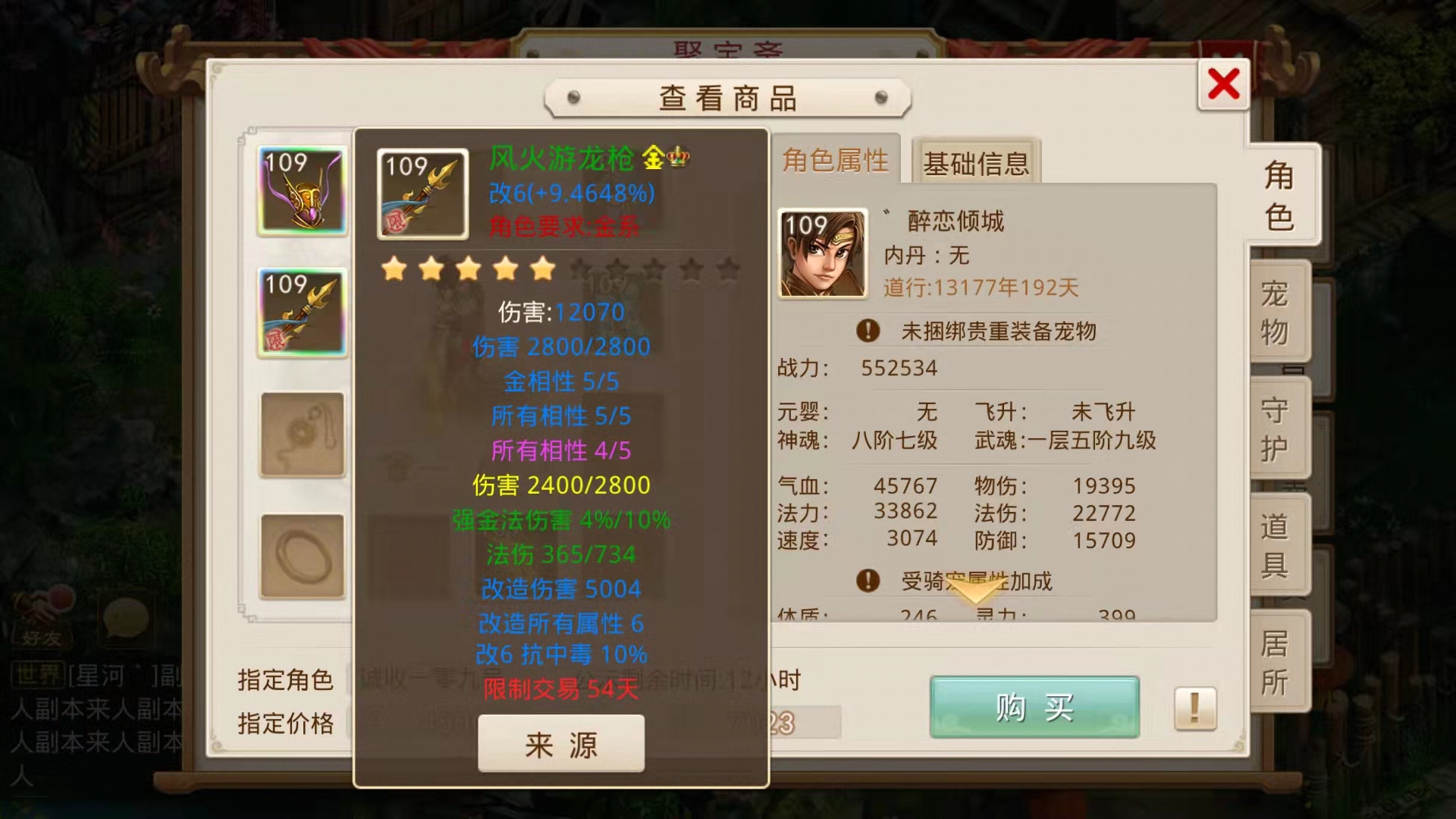 问道四周年预定,问道四周年回雪