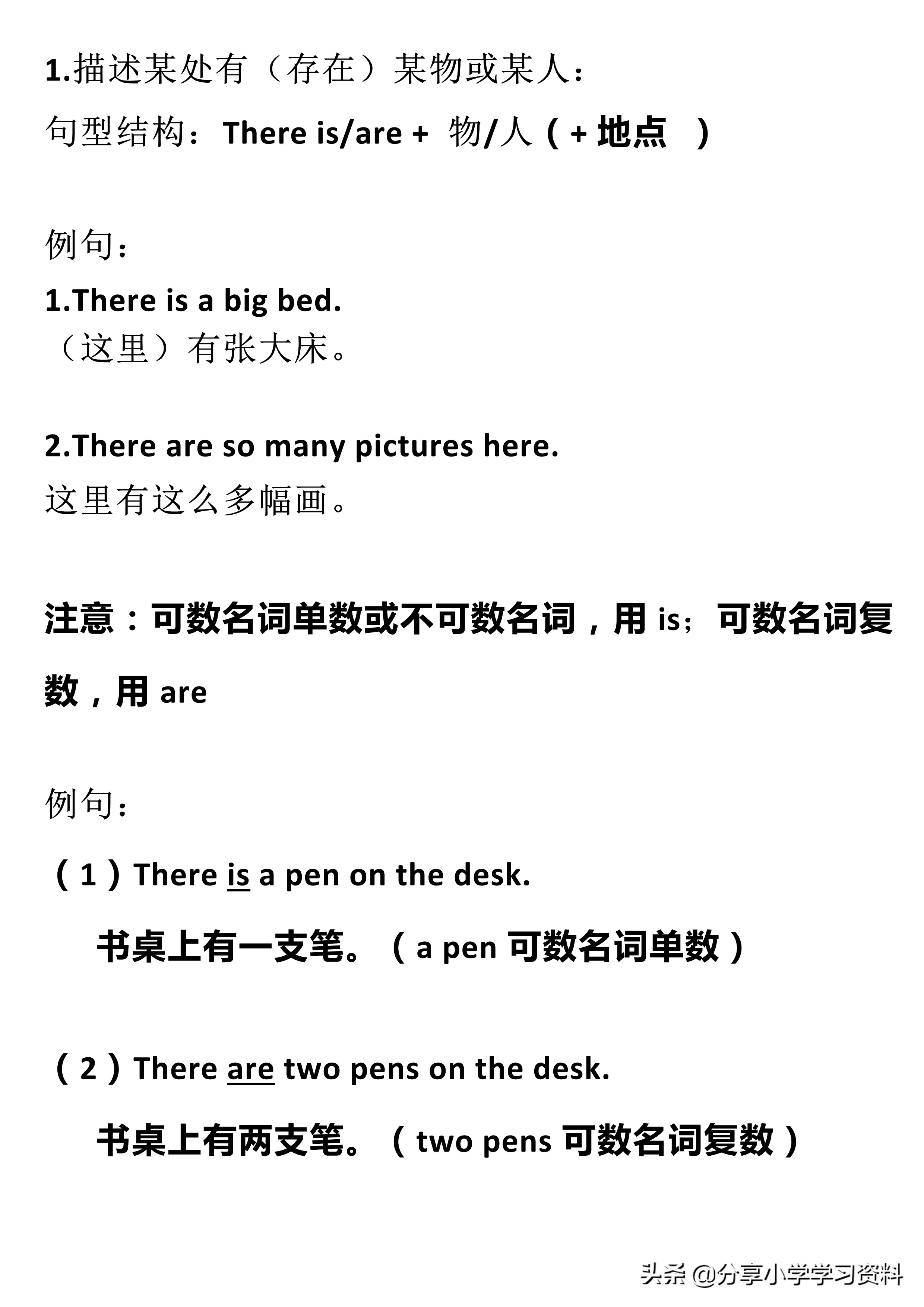 人教版pep英语五年级下册电子课本,小学人教版五年级英语知识点