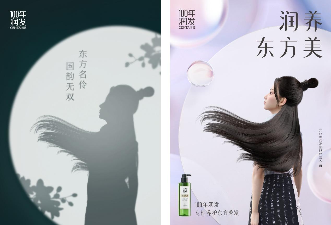 100年润发冷萃国风系列怎么样,100年润发谁代言