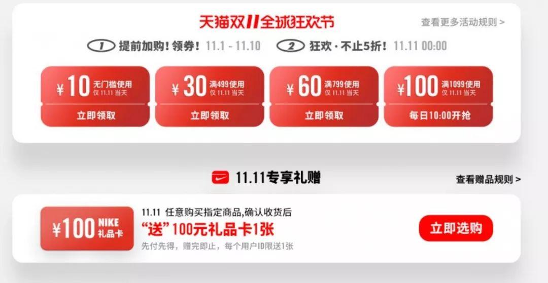今年双11鞋子活动攻略,双11攻略鞋子2020