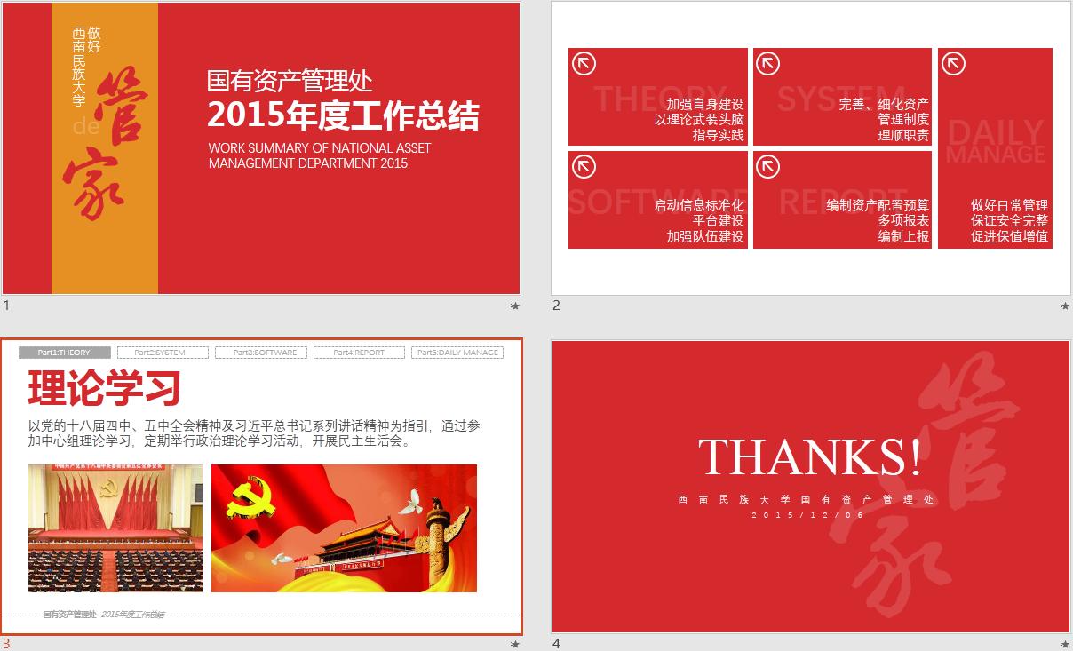 一份做好的ppt是什么样的,什么样的ppt才算精美的ppt