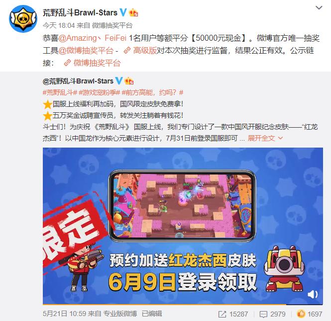 荒野乱斗2020年预约上线游戏,荒野乱斗新赛季爆料国服