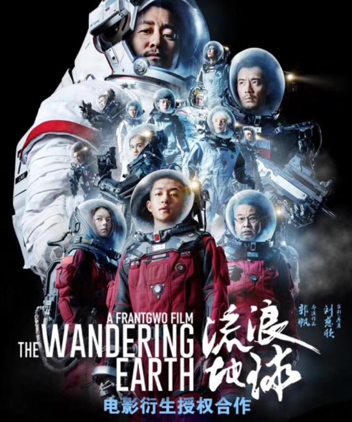 衍鲸：影视授权和衍生品是一片海洋，我们要做一只鲸鱼