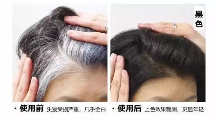 染发不伤头发的日本染发膏,日本染发膏遮盖白发