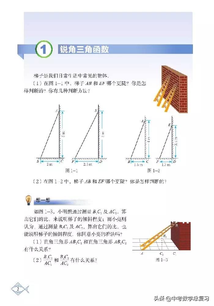 北师大版八年级下册数学电子课本,北师大版小学数学五年级下册课本