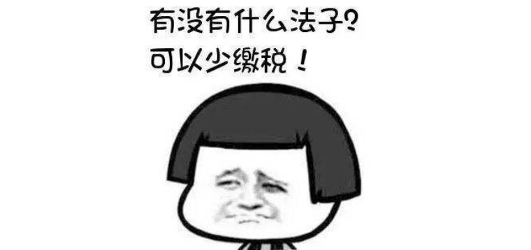 单身要交税的国家,单身要交税的国家有哪些