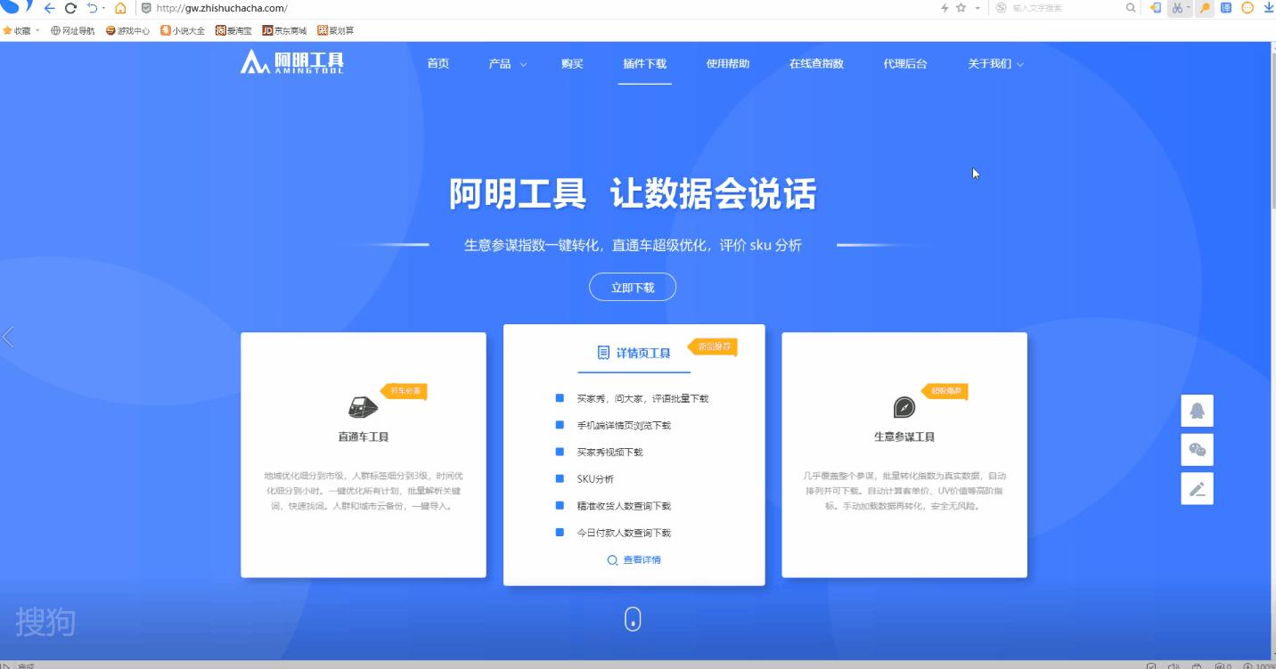 生意参谋指数转换工具还能不能用,生意参谋直通车转化率在哪里看