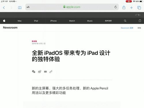 ipados体验,ipados升级到14.5怎么样