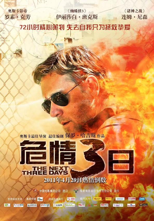 一部令人大开眼界的犯罪片,2019年最佳的10部犯罪片