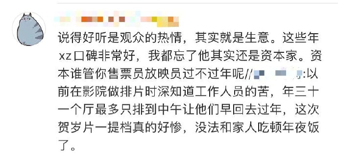 囧妈徐峥赚了多少钱,囧妈在家免费看徐峥是赚还是亏