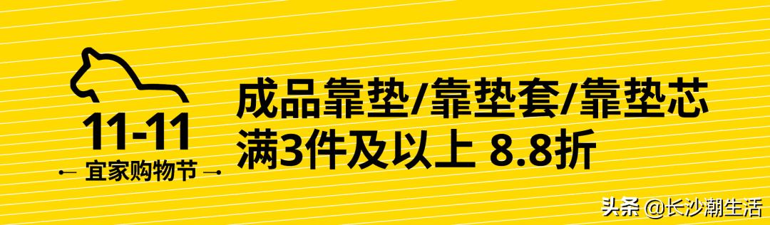 宜家十一国庆打折促销活动,宜家53亿加码中国市场