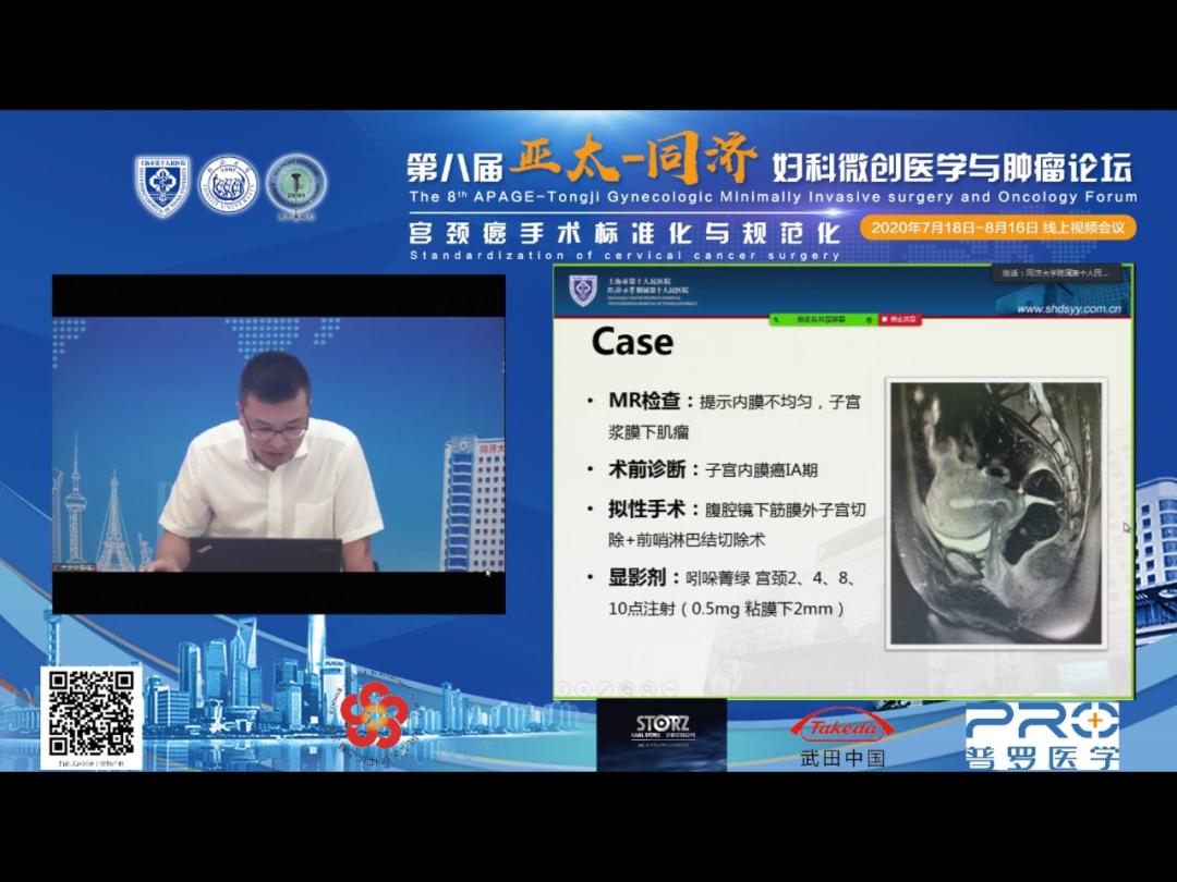 扬鞭策马,英姿飒爽,3—亚太同济妇科微创论坛手术视频展播