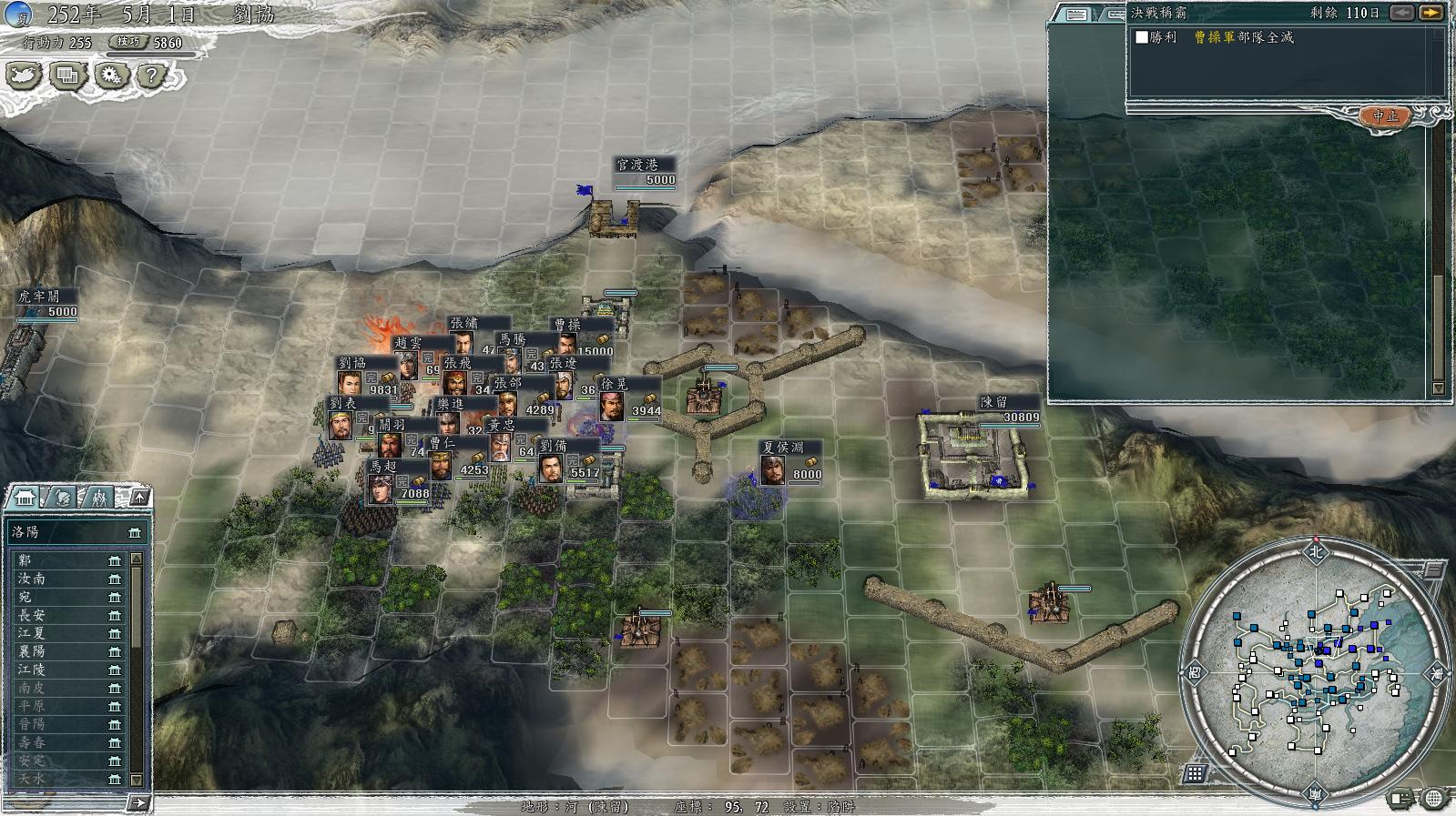 三国志11决战称霸模式勇将攻略,三国志11决战称霸模式攻略