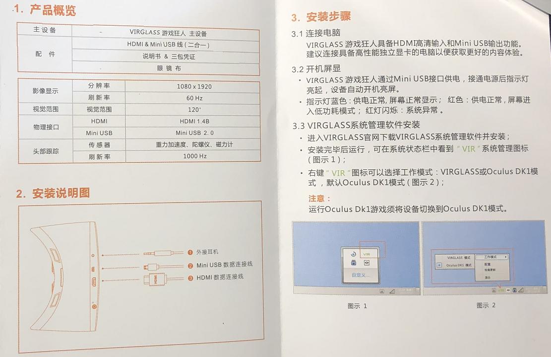 99元包邮的6寸VR，1080P，年轻人的第一块摸鱼屏
