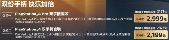 playstation5双手柄,playstation2月特价