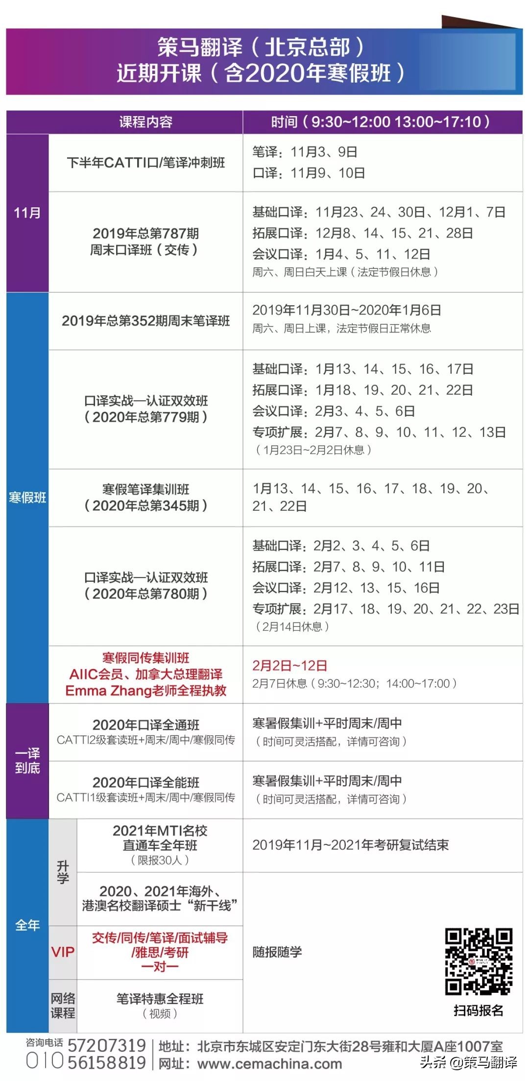 北京策马寒假班火热招生，硬核超燃福利我服了