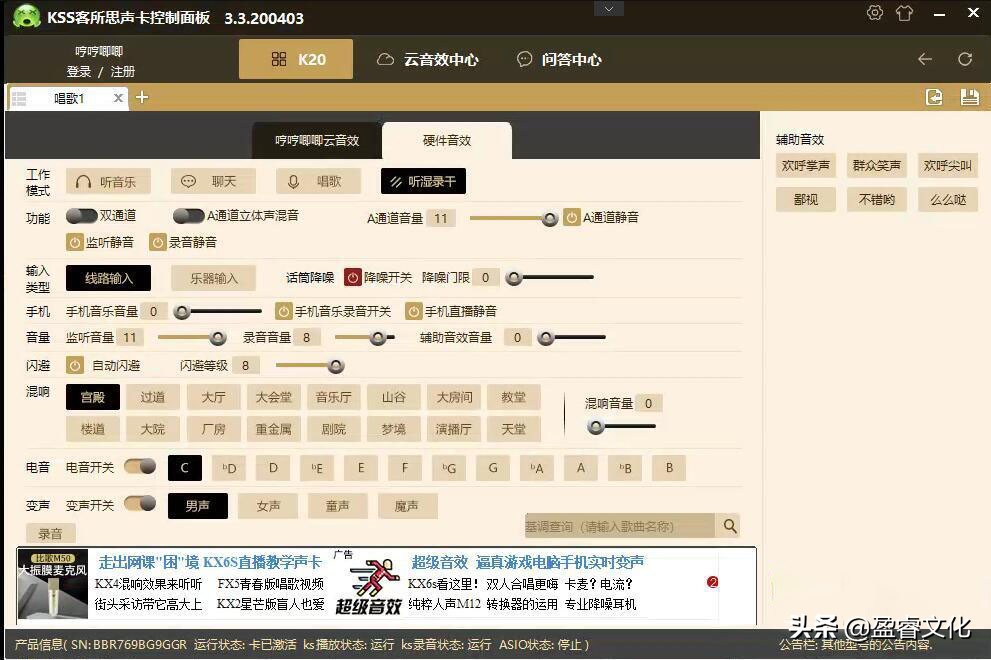 声卡的机架跳线怎么调,客所思声卡跳线教程