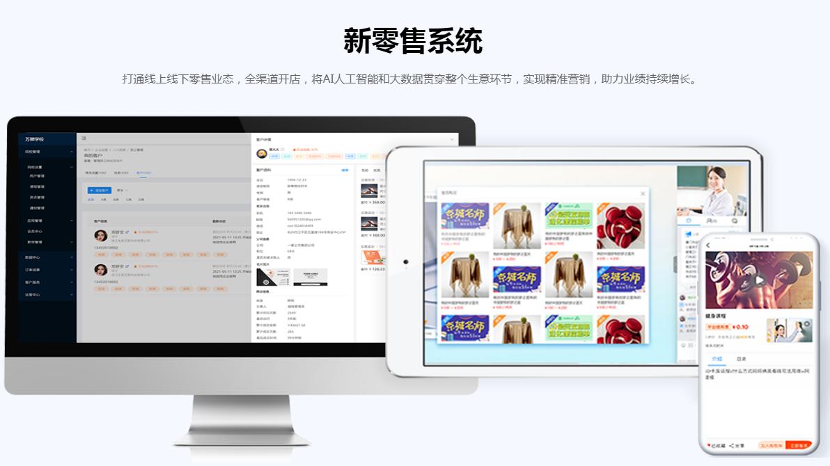 知多宝数字化平台:智能与数字化科技共舞让酒店品牌迈向新台阶