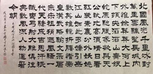 于国光,于国光书法