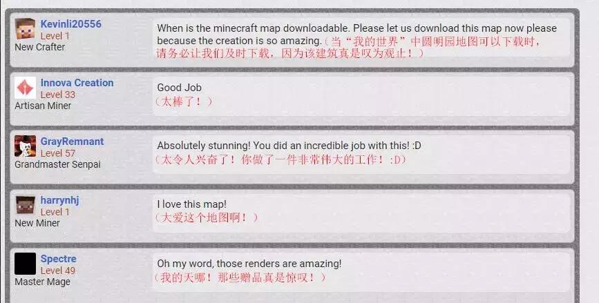 中国游戏玩家重建圆明园,模拟圆明园游戏攻略大全