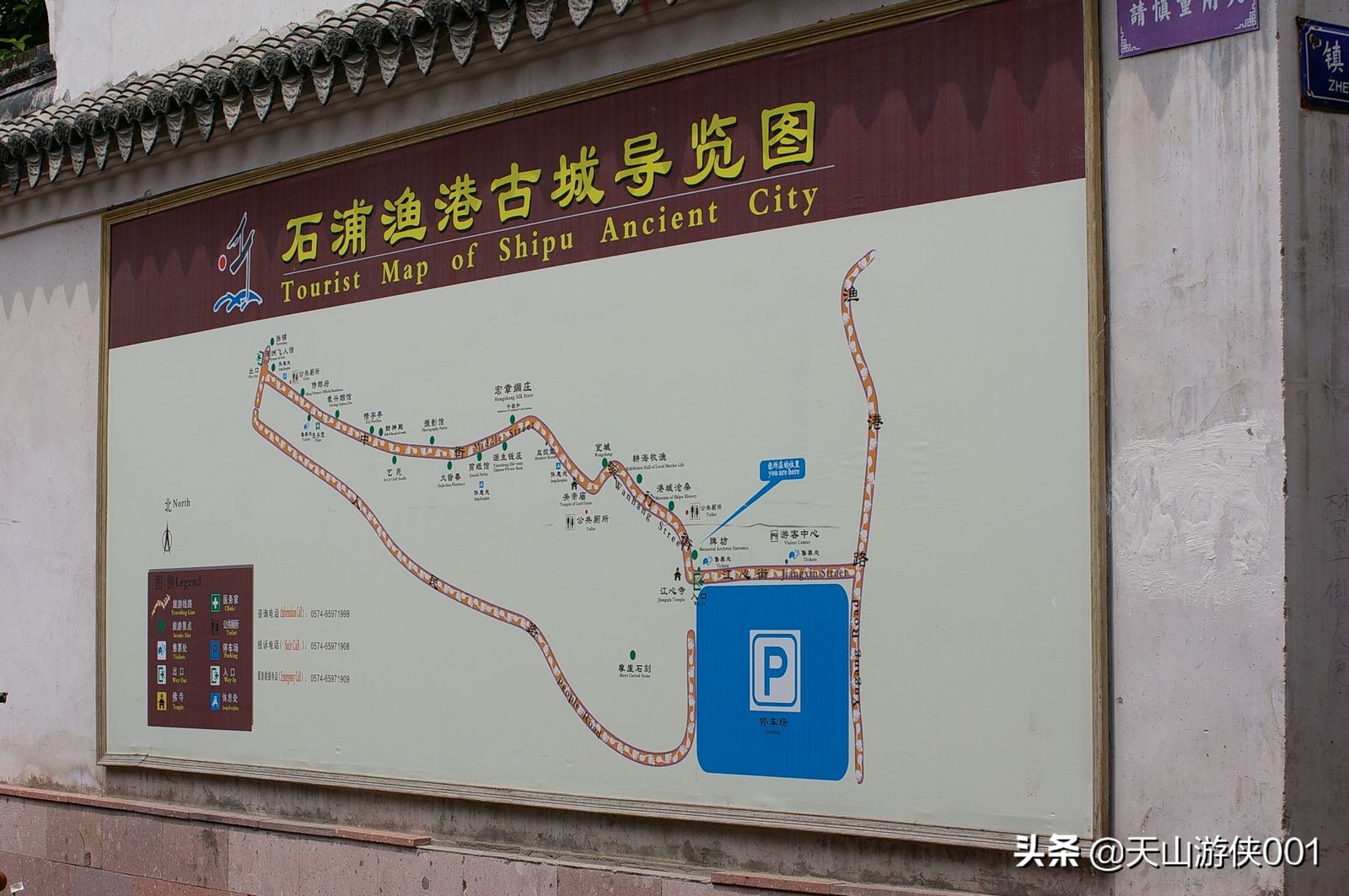 涓浗娓旀潙鐭虫郸鑰佽,瀹佹尝鐭虫郸涓浗娓旀潙