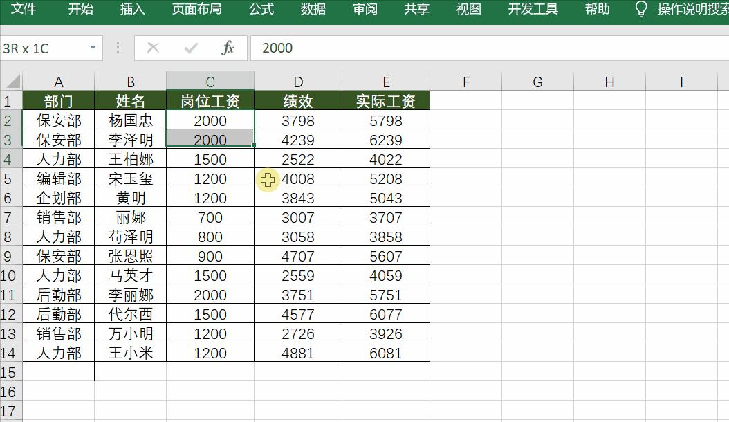 工作小技巧400个超实用快捷键,让工作效率翻倍的10个快捷键